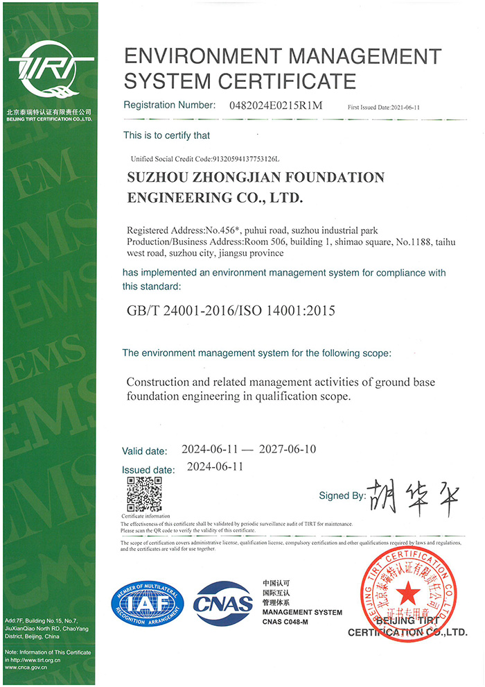 ISO 14001 環(huán)境管理體系 英文